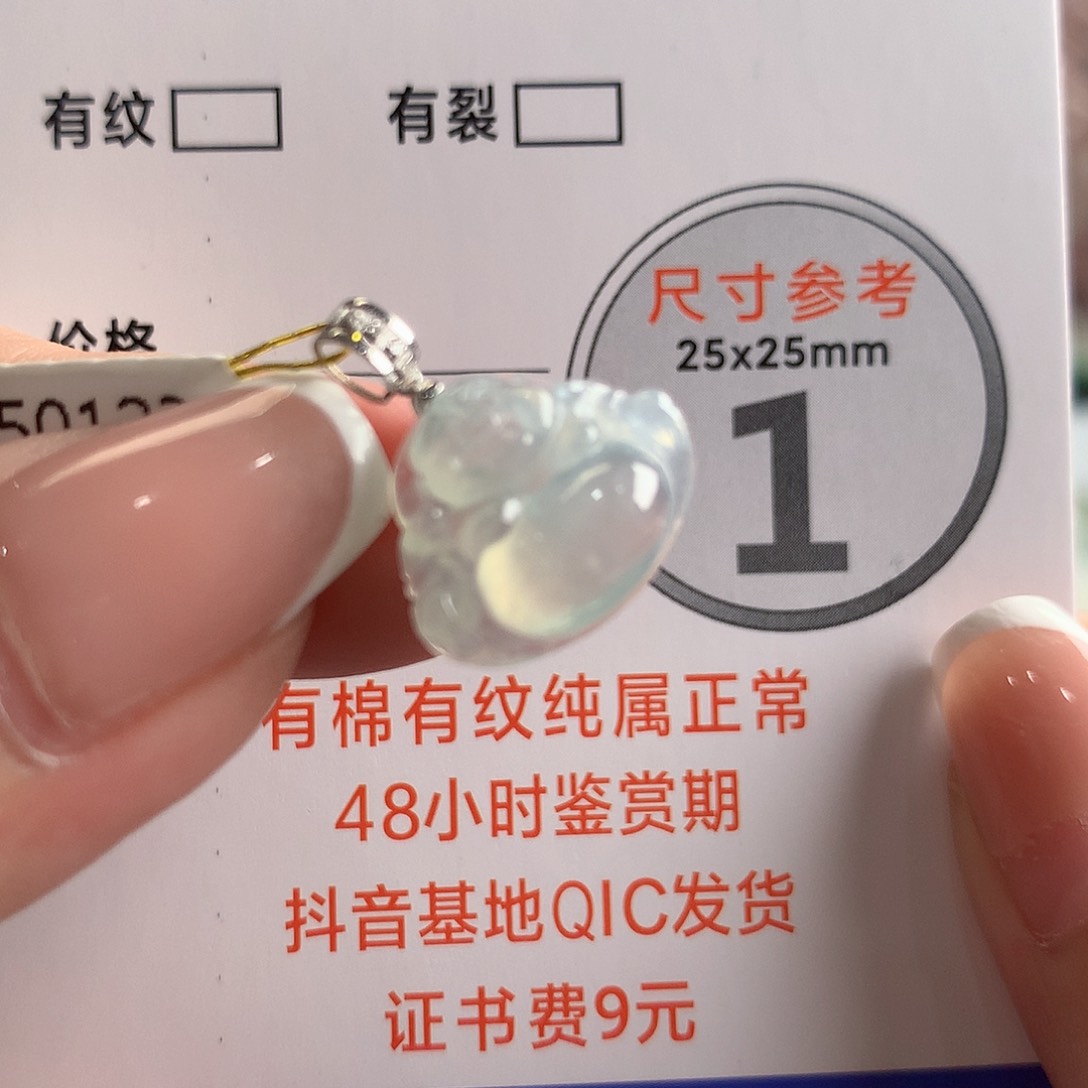 颈饰18K金镶嵌翡翠
