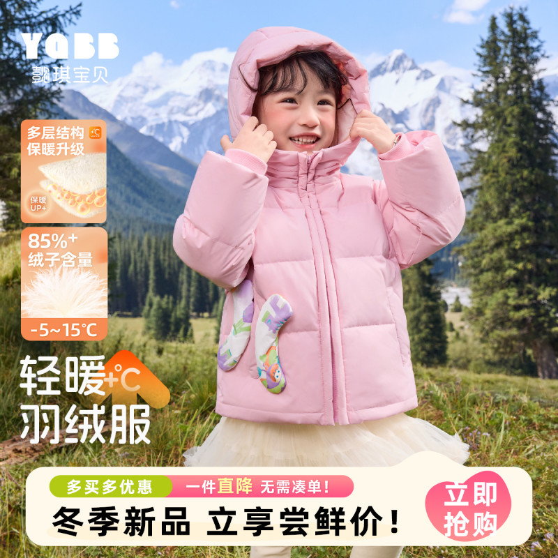 【懿琪宝贝】女童洋气儿童加绒羽绒服冬季小宝宝上衣加厚保暖婴儿