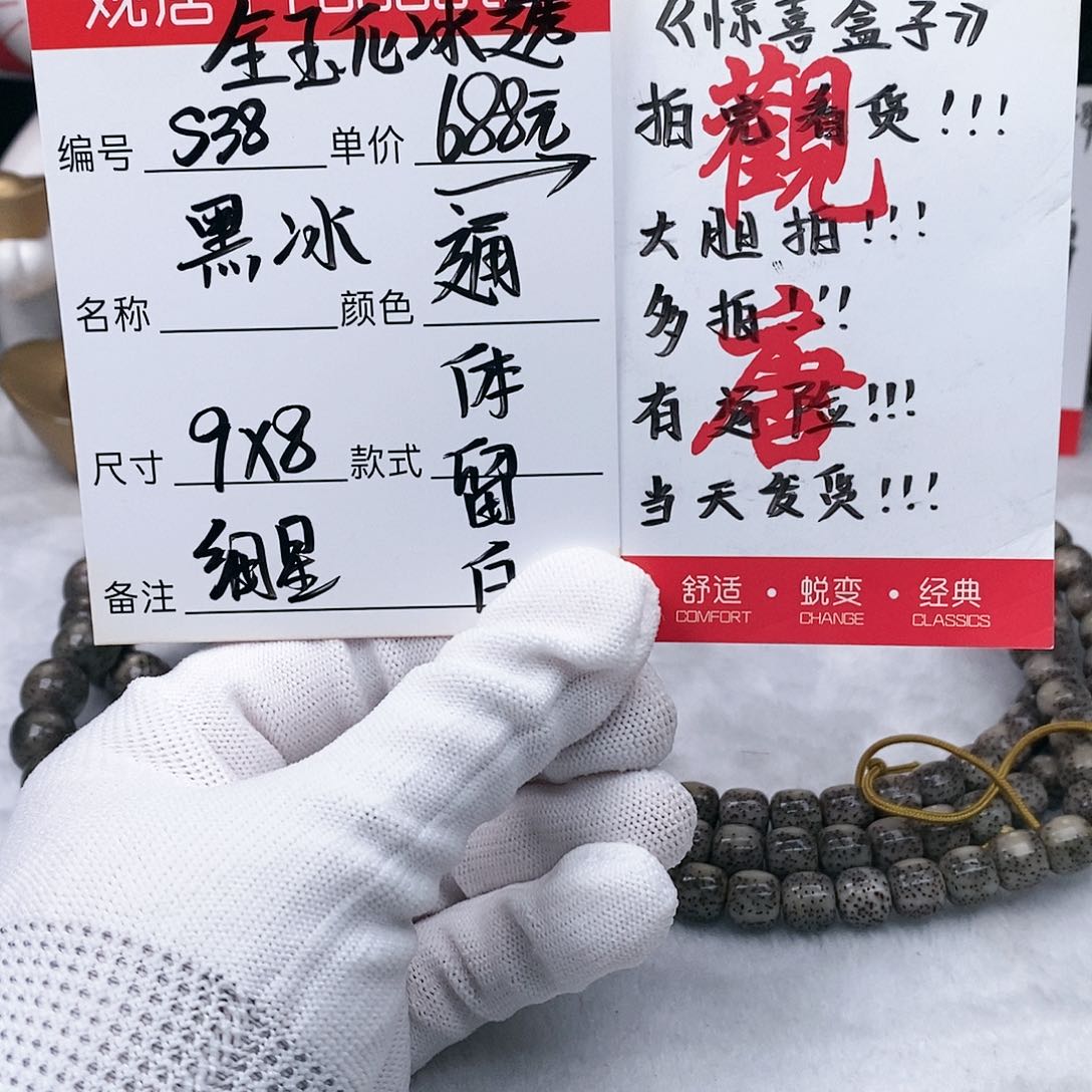 星月菩提手串观唐星月菩提s38