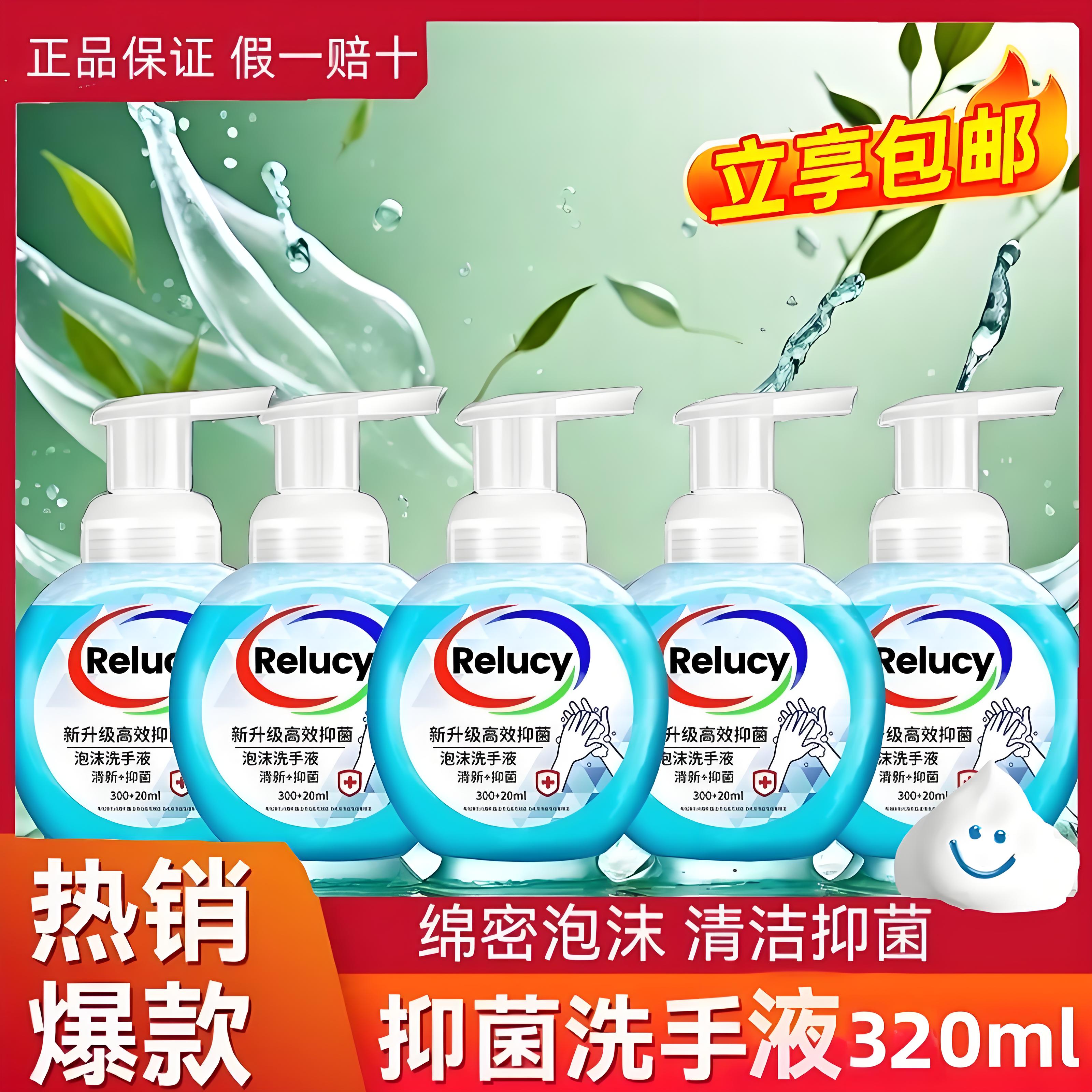乐露士320ml泡沫抑菌洗手液健康呵护宝宝洗手液温和清洁家庭酒店