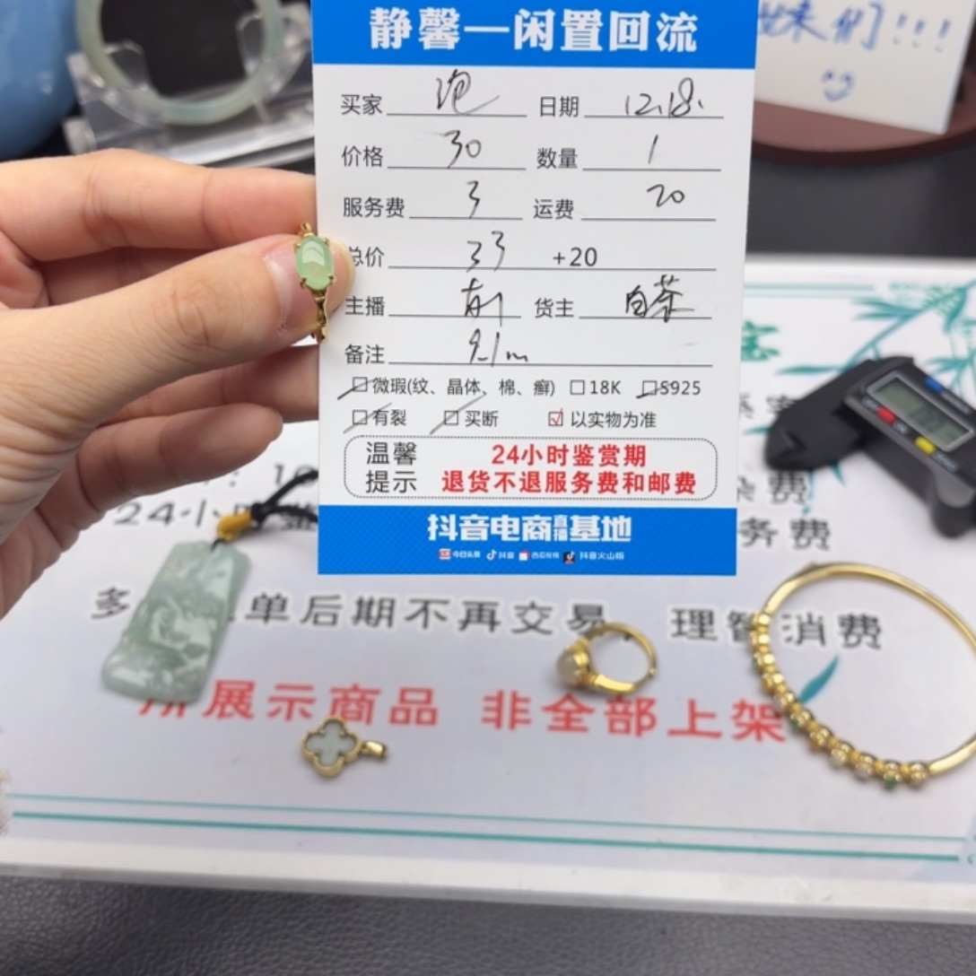 ****泡翡翠银S925镶嵌戒指