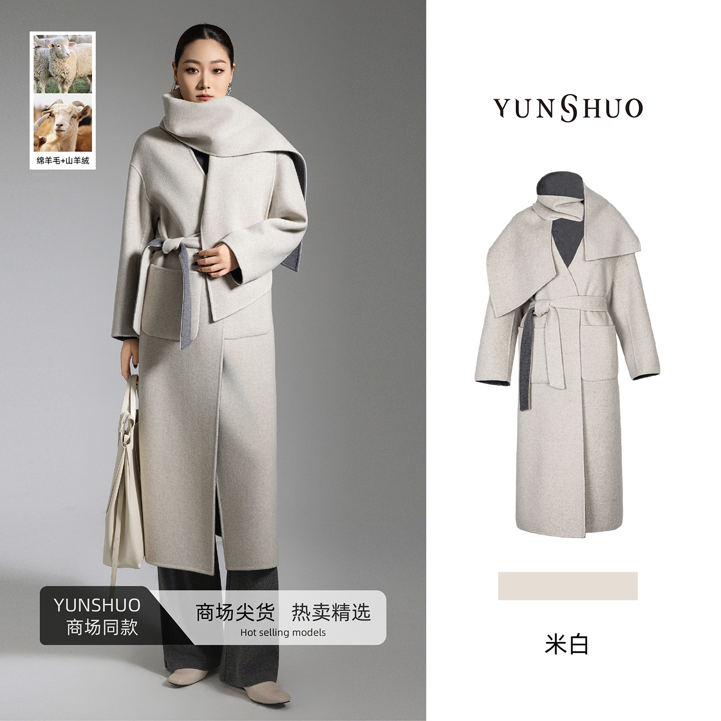 允硕新品时尚百搭气质直筒长款呢子大衣女装宽松上衣外套499171