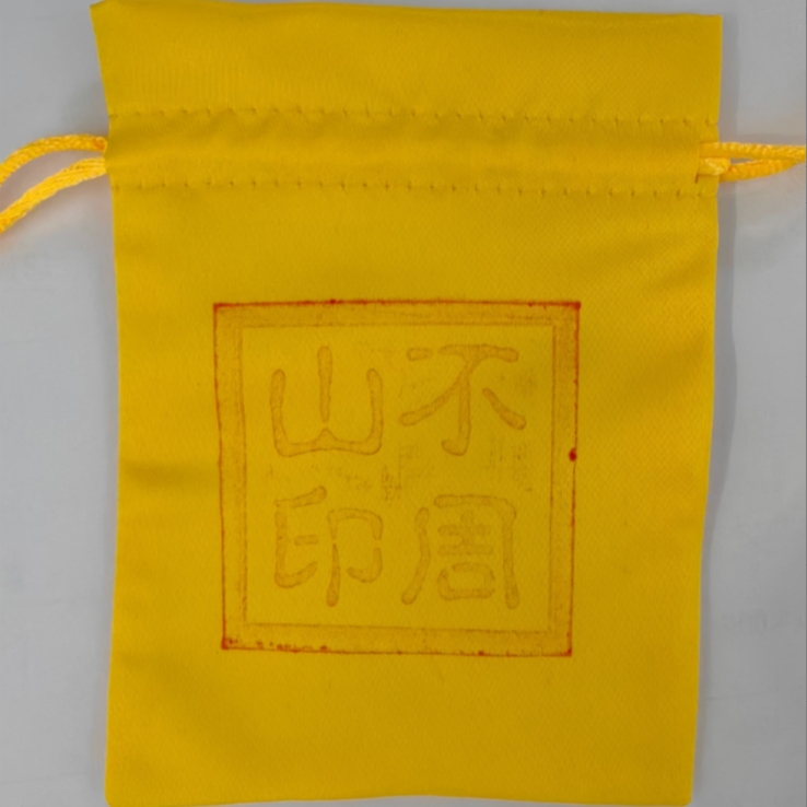 师兄手绘（招）（进）装饰摆件佩戴