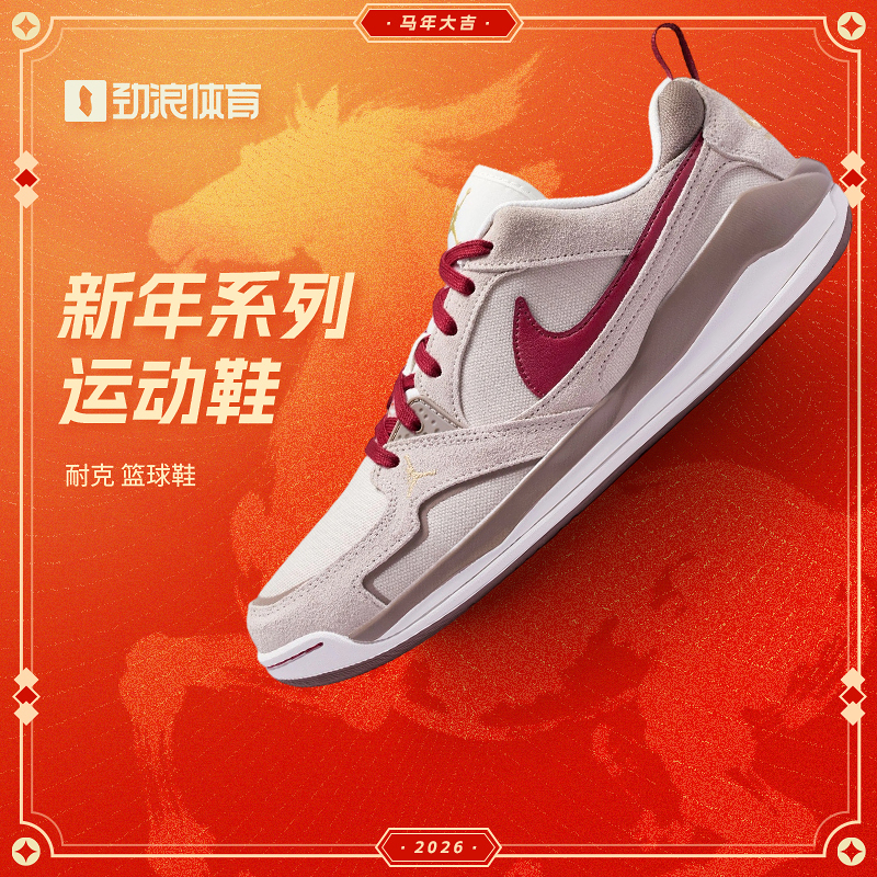 耐克（NIKE）男子篮球鞋IQ9781-261