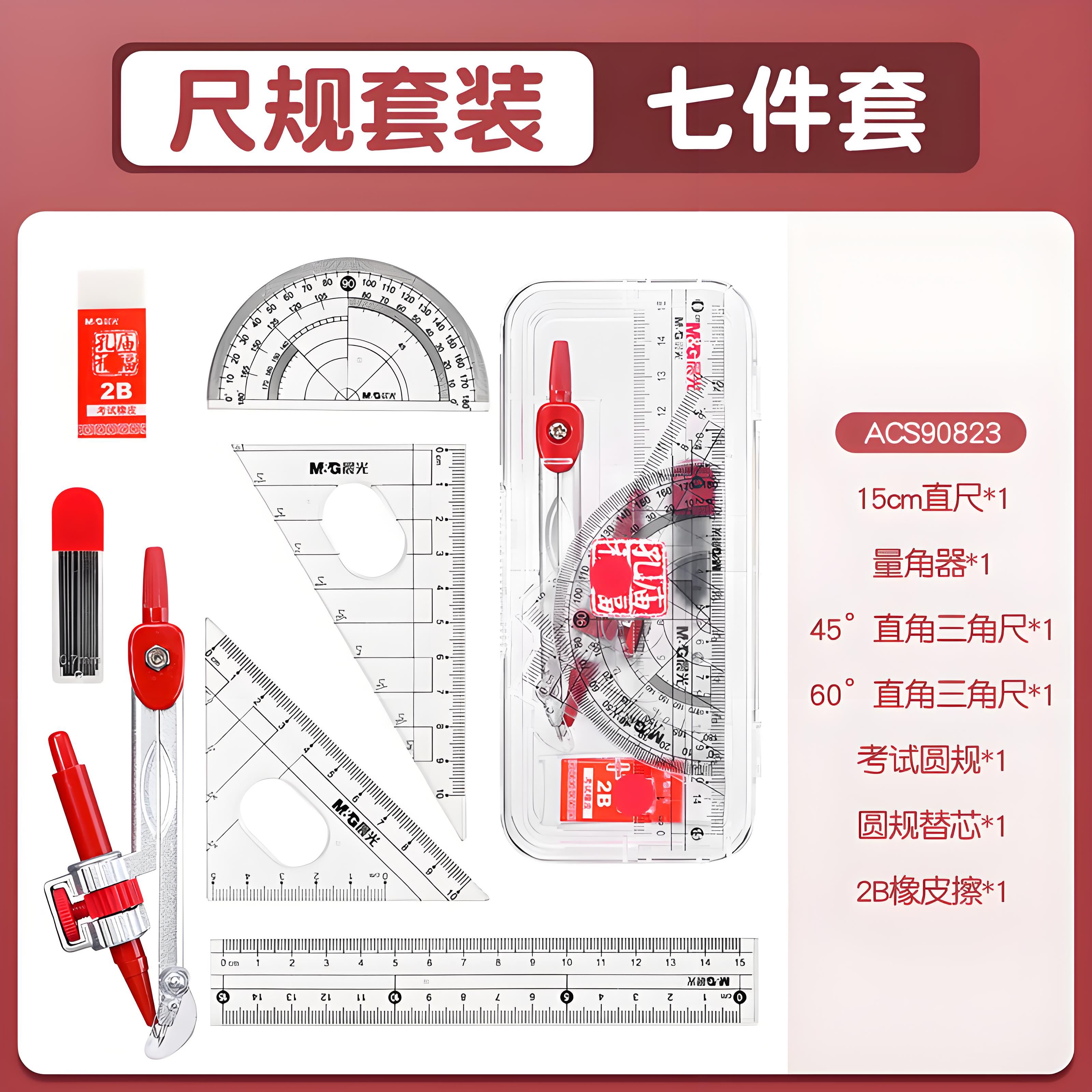 93200天卓标准圆规套装通用使用6件套学生考试专用。一套