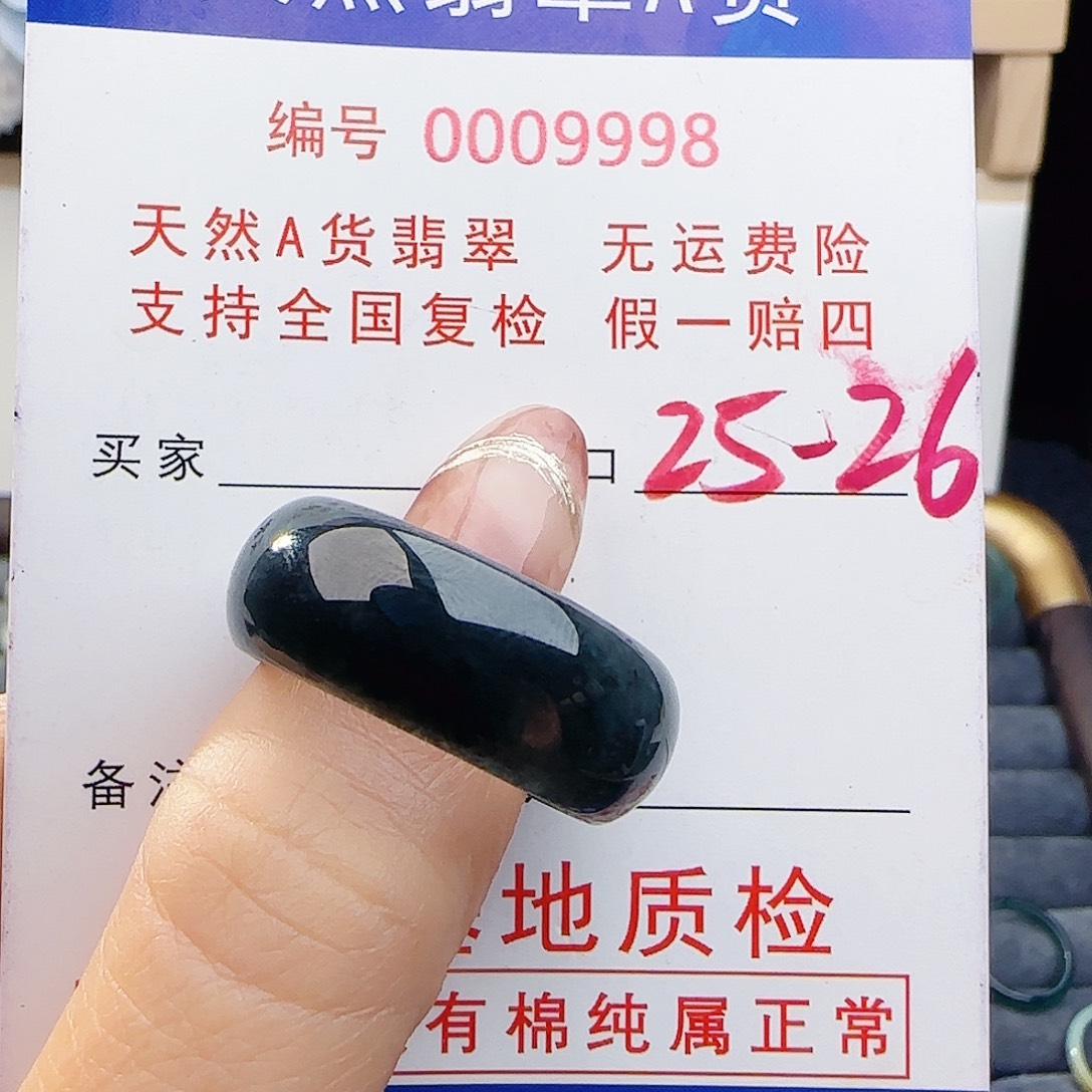 翡翠未镶嵌戒指　戒指