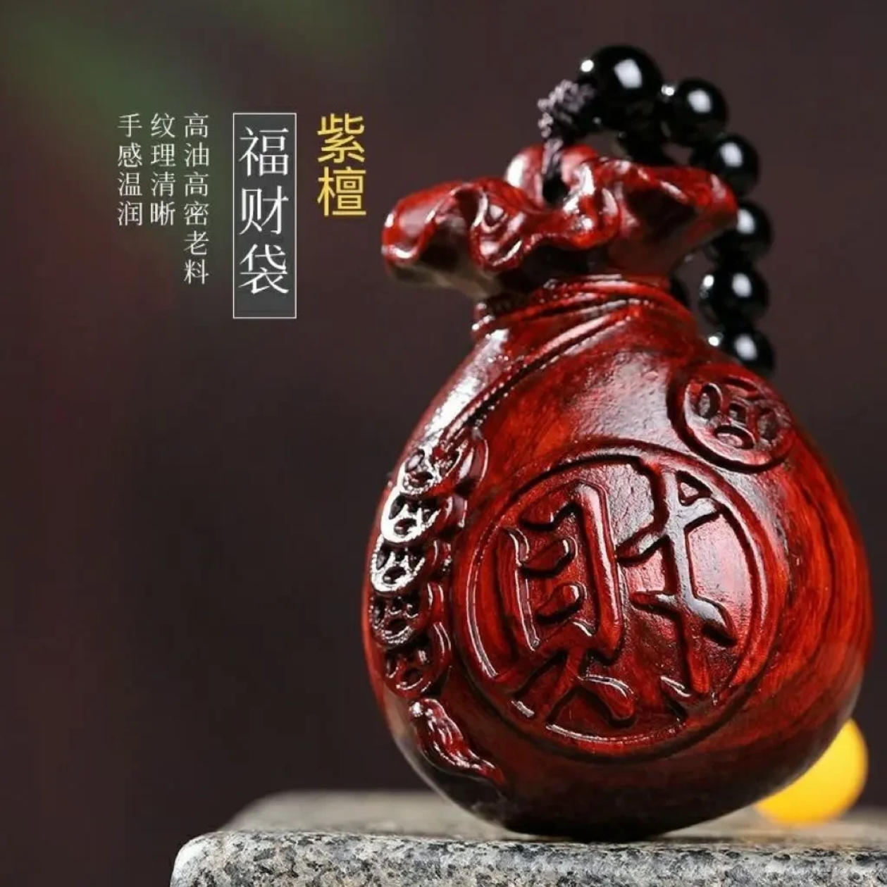 紫檀木雕福袋手把件纯手工雕刻