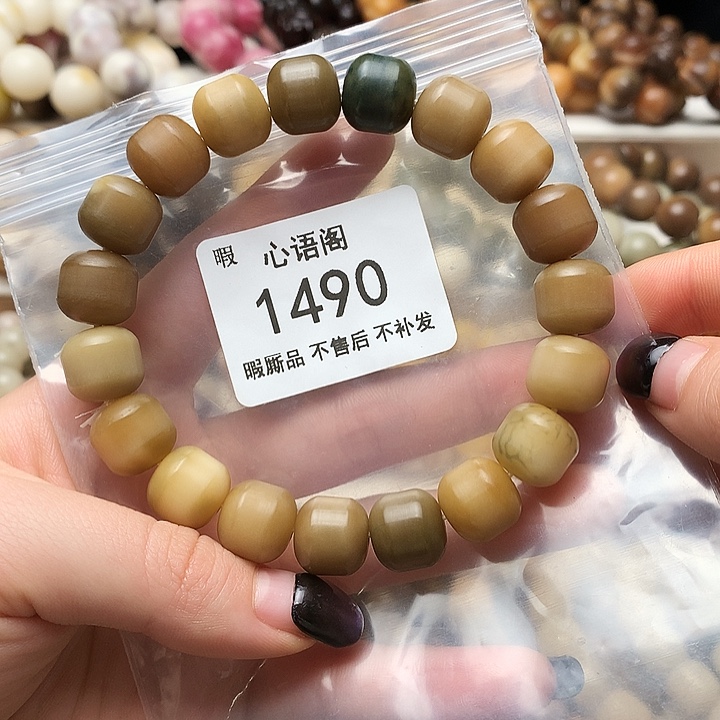 文玩核桃吊坠1490瑕疵不售后