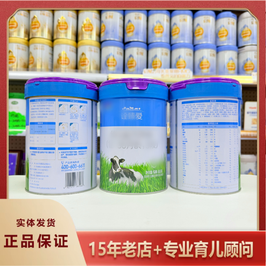 【诠/臻/爱】800克婴幼儿奶粉乳铁蛋白奶粉营养奶粉