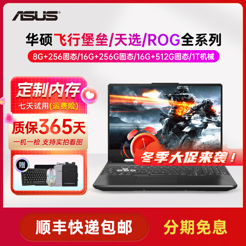 9新 ROG/玩家国度 ROG二手游戏本渲染电竞高刷3A大作设计