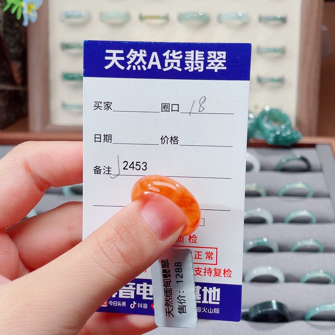 小****翡翠未镶嵌戒指J2453