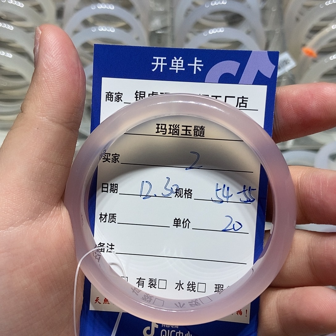 玛瑙/玉髓未镶嵌手镯