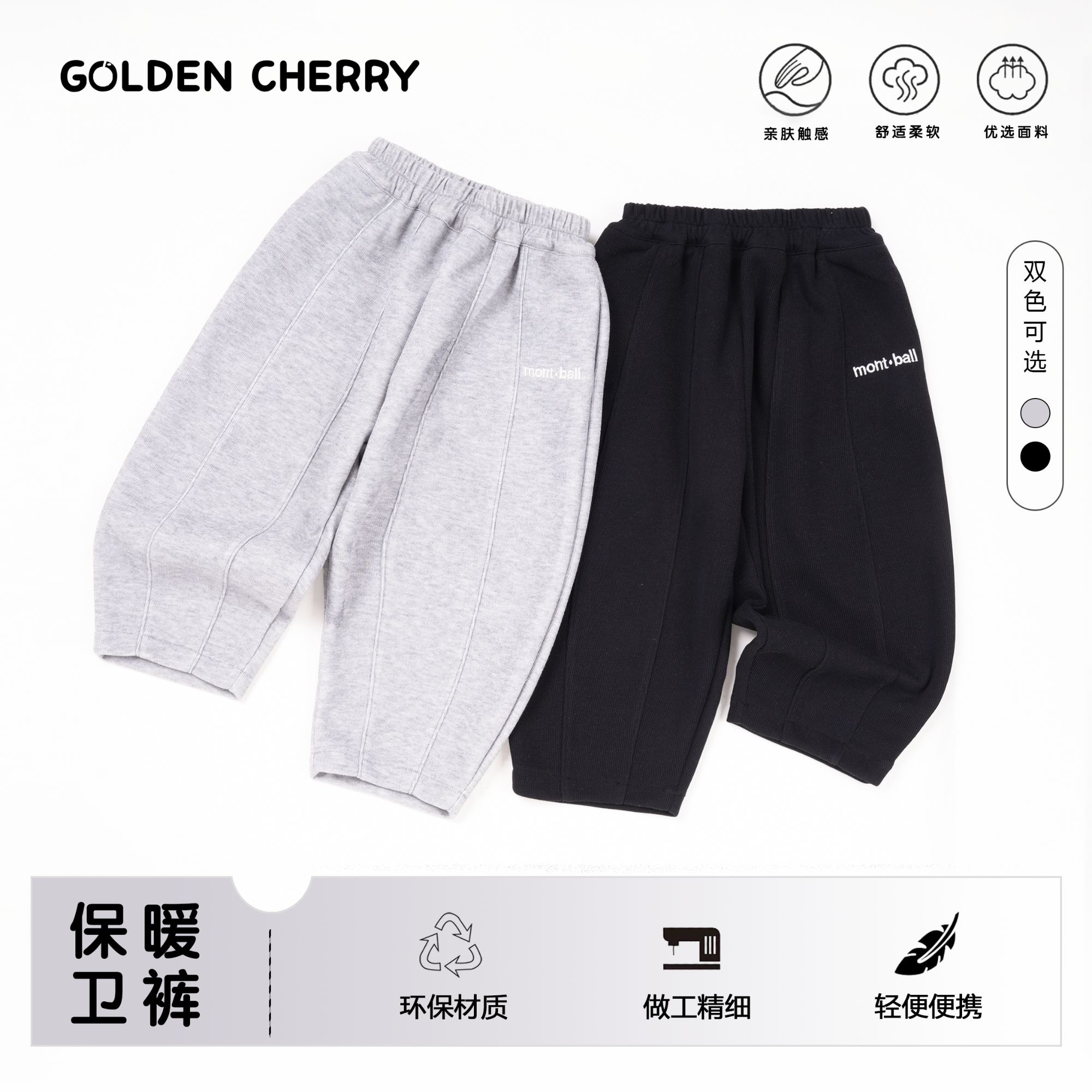 【金樱桃】小童mont字母小标洋气休闲卫裤285501