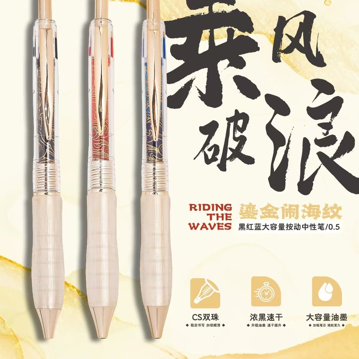 027发柯林新品“闹海”黑红蓝可挑中性笔。掉封蜡不售后，介意勿拍