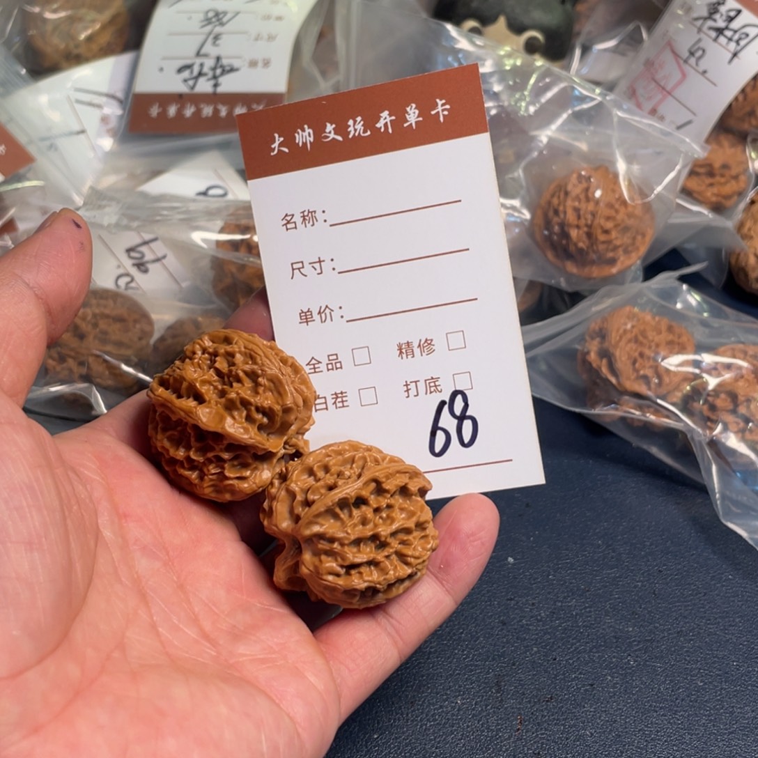 ·****把件文玩核桃文玩核桃68