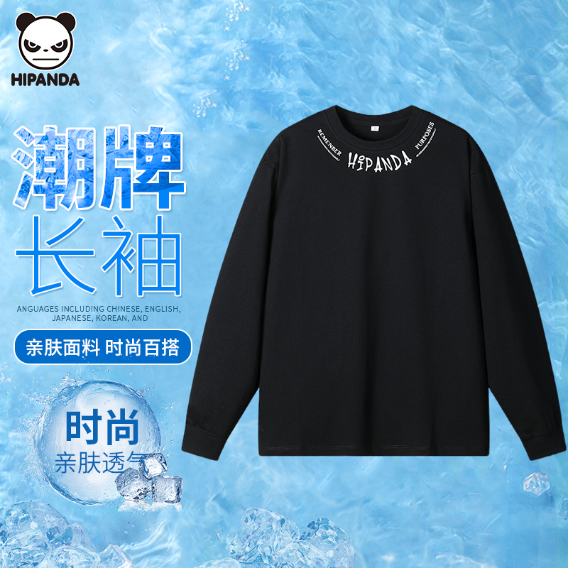 HI PANDA你好熊猫秋季圆领套头舒适时尚休闲百搭情侣宽松T恤长袖.