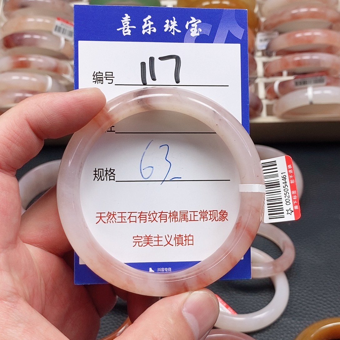 石英质玉（金丝玉）未镶嵌手镯