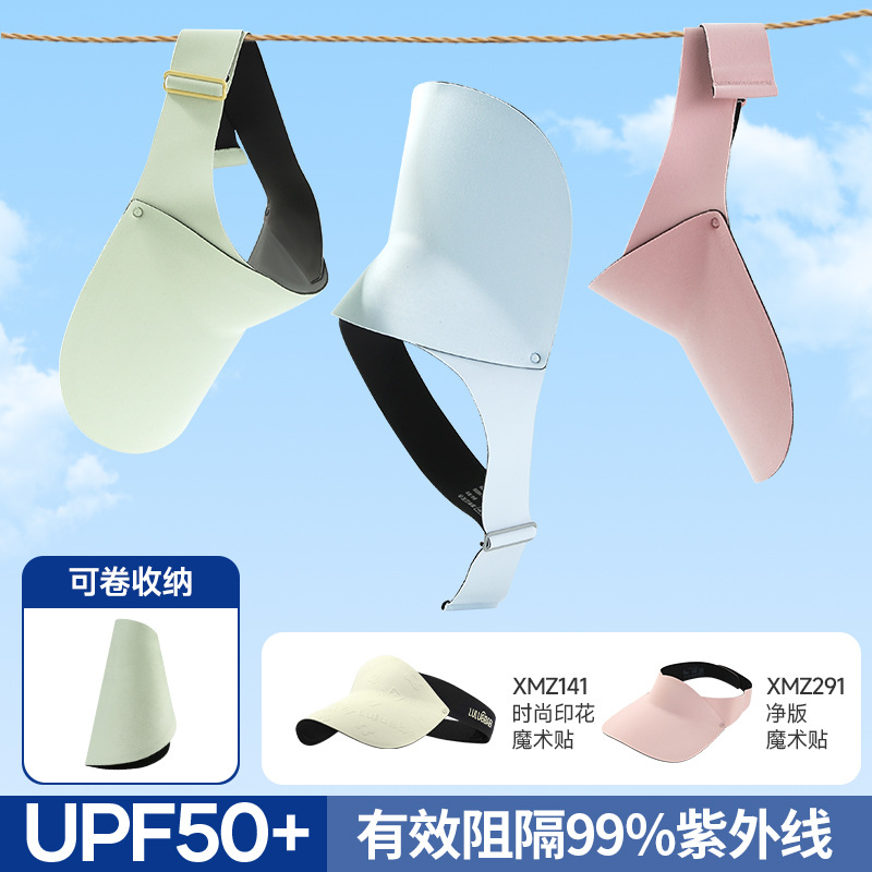 夏季防晒户外帽子女遮阳无痕防紫外线儿童空顶帽运动透气太阳帽男
