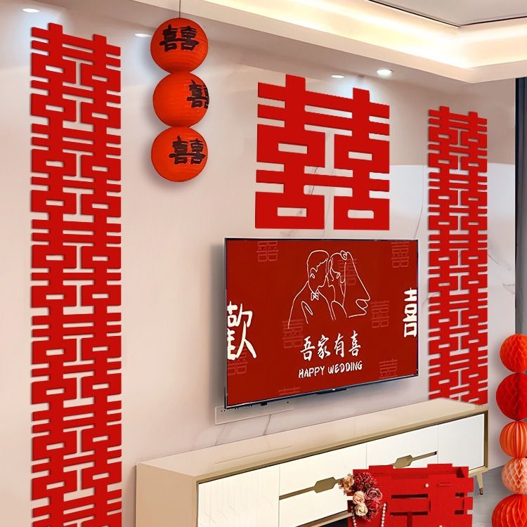婚房布置套装客厅结婚装饰男女方婚礼电视背景墙布置婚庆用品大全