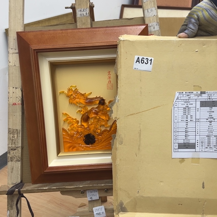 N***内版画中古商品631哈哈哈