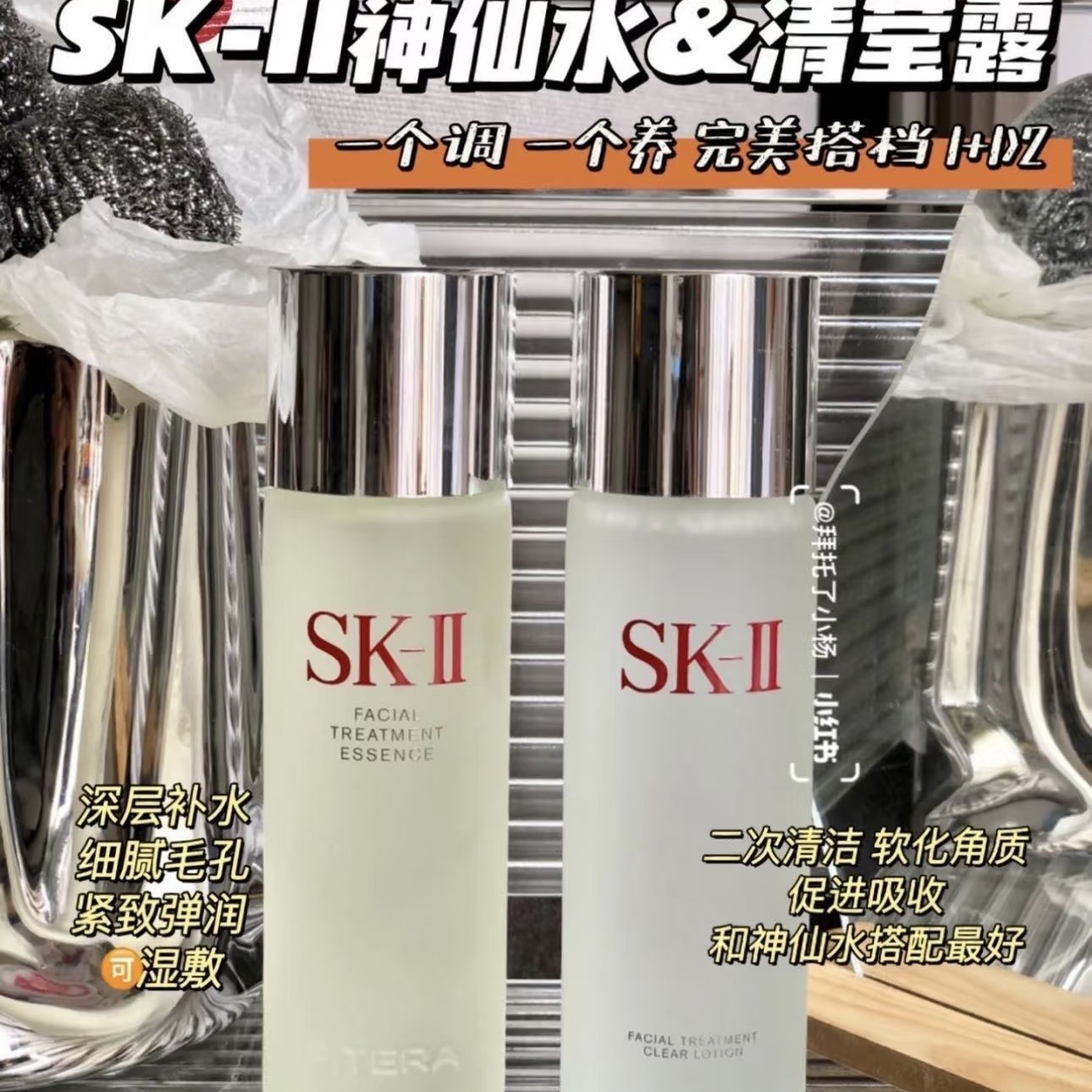SK-II 保湿清莹露 神仙水护肤套