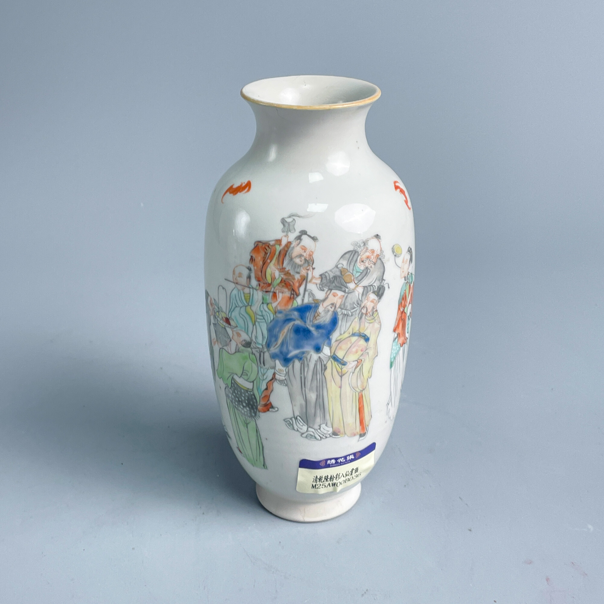 瓷器/古董清乾隆粉彩八仙赏瓶-M25AW00B036/收藏/文物/绣花张