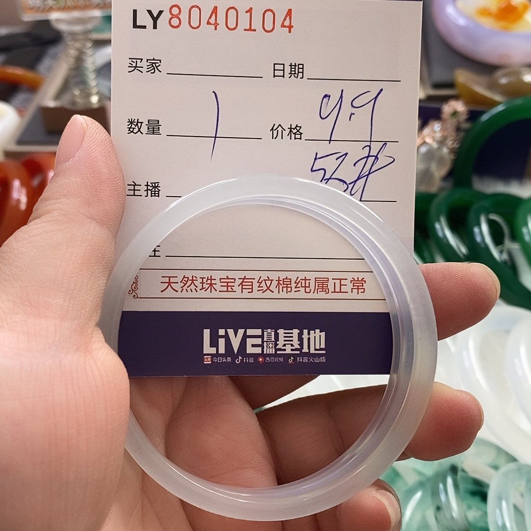 玛瑙手镯未镶嵌玛瑙