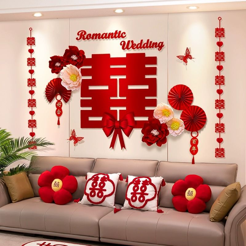 婚房布置结婚新房客厅沙发背景墙装饰婚礼男方女方房间拉花套装