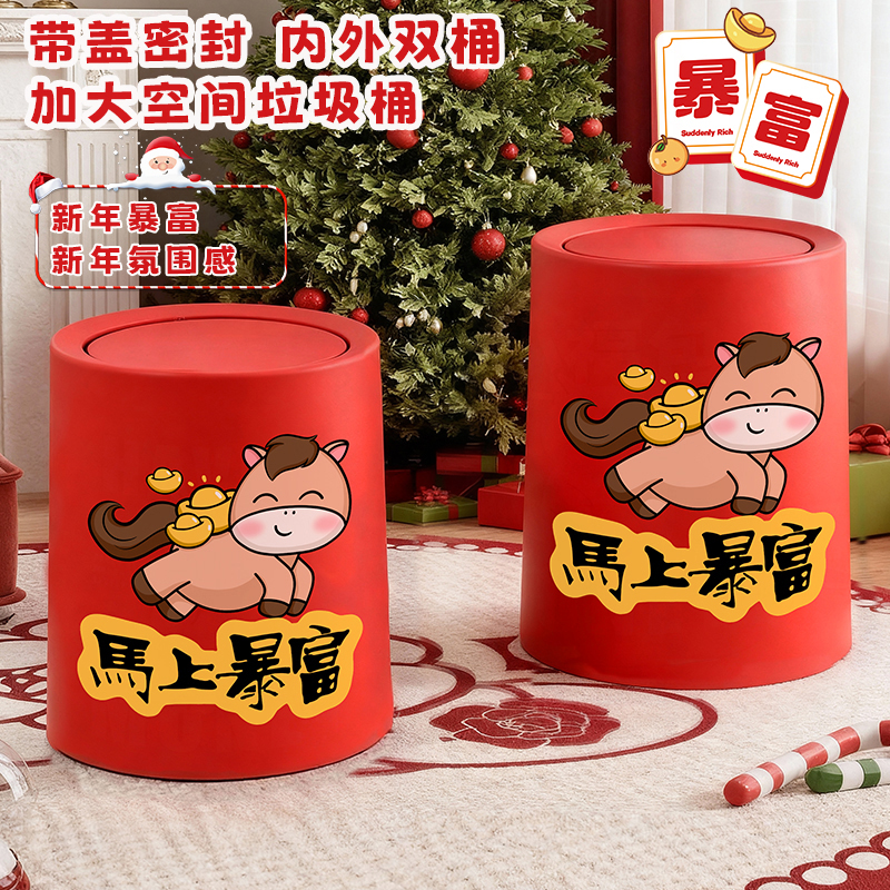 新款马年垃圾桶客厅家用大容量摇盖高颜值加厚可爱厨房卫生间纸篓