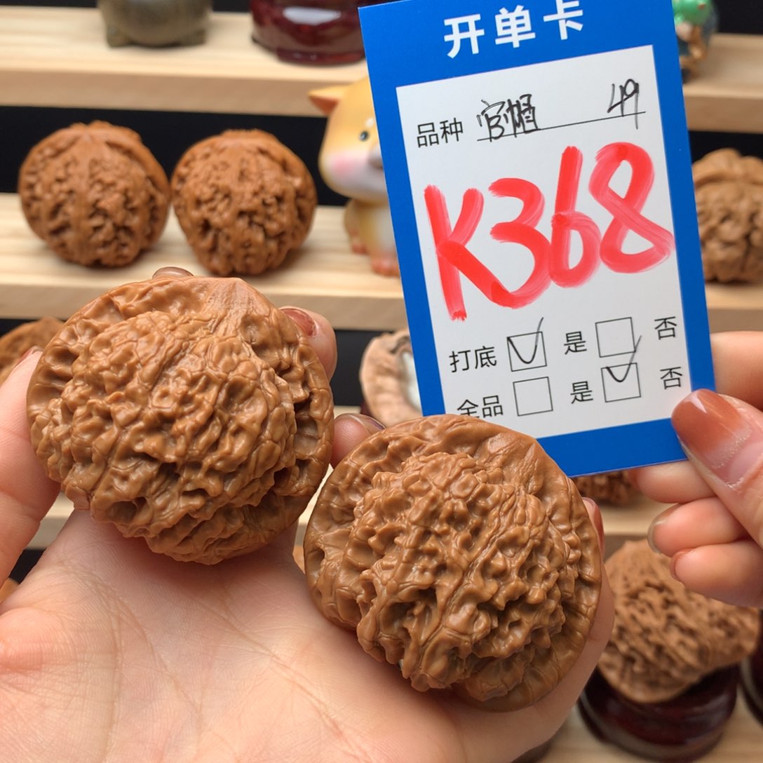 文玩核桃把件368号 官帽
