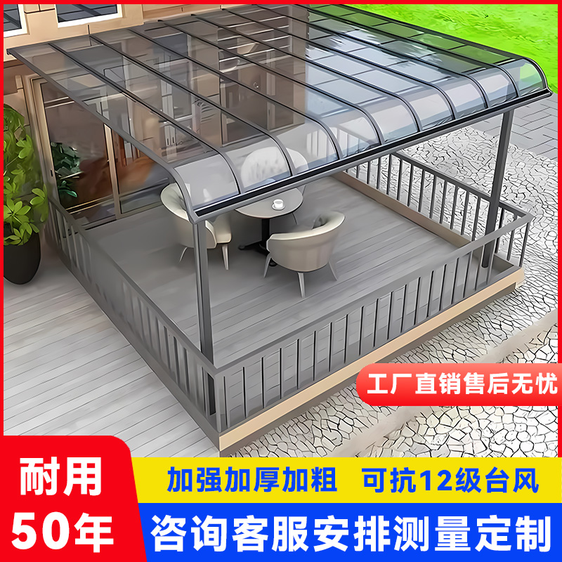 铝合金雨棚户外遮阳棚家用别墅阳台露台棚窗户防雨防晒棚遮阳棚