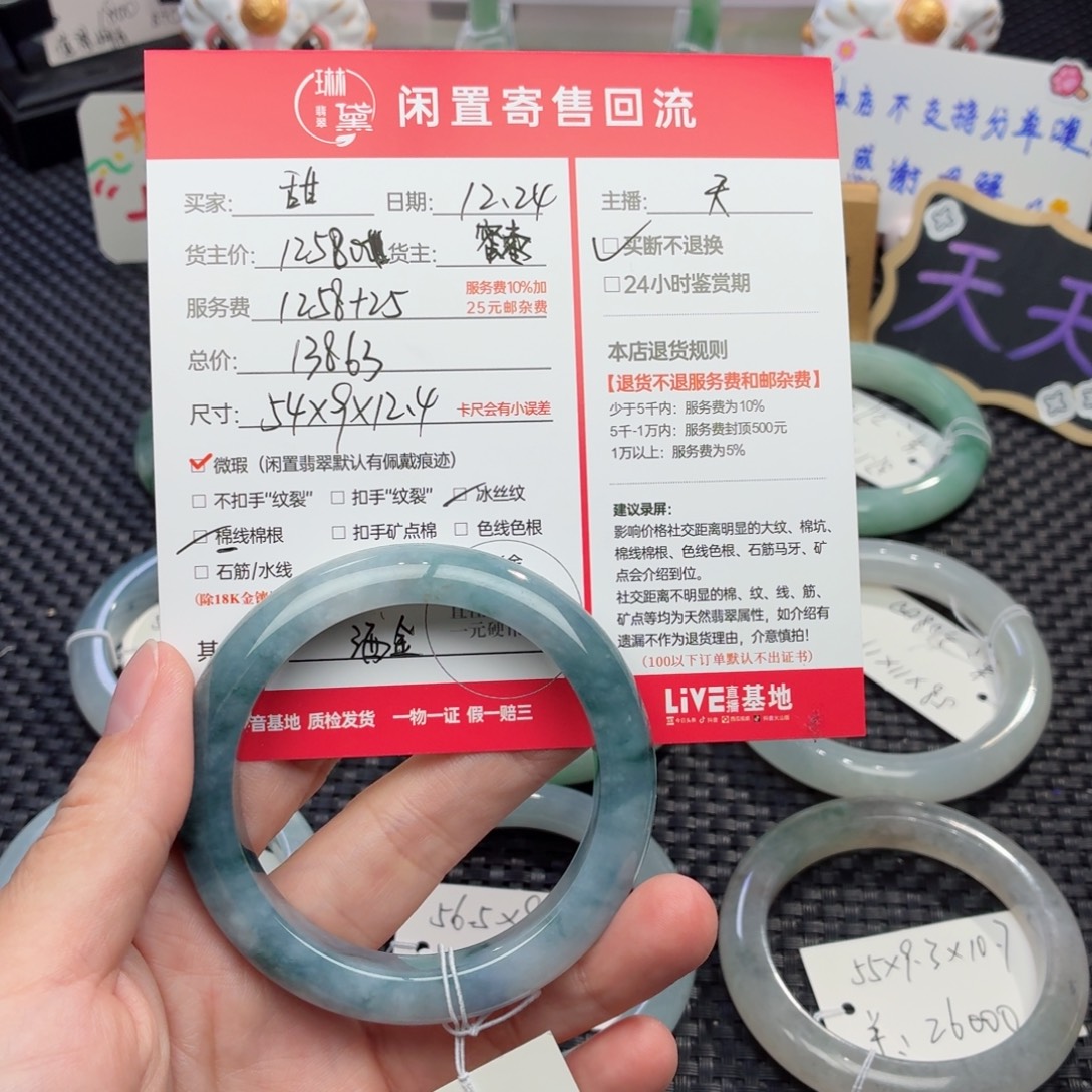 甜***蜜定制翡翠未镶嵌天然