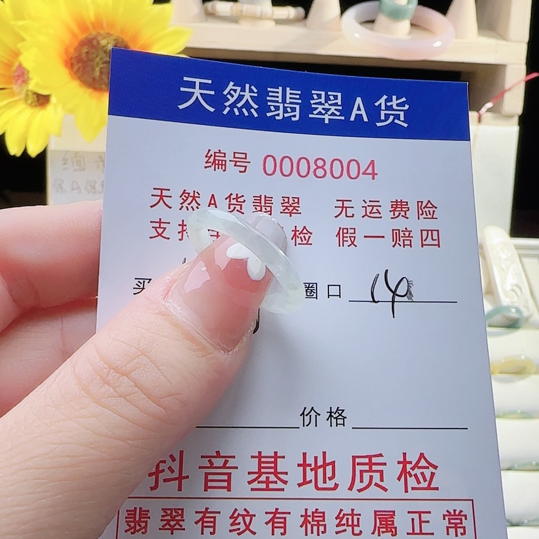 D***g翡翠戒指未镶嵌戒指