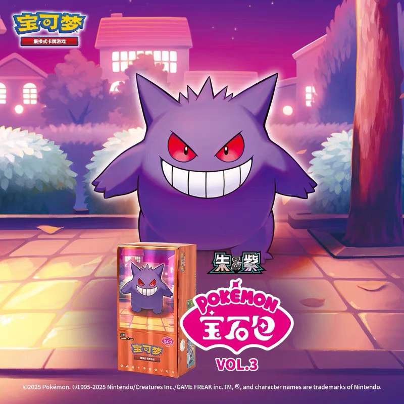 宝可梦 · 【代拆】简中PTCG卡牌盲盒 宝石包VOL.3 盲盒 耿鬼 宝石3