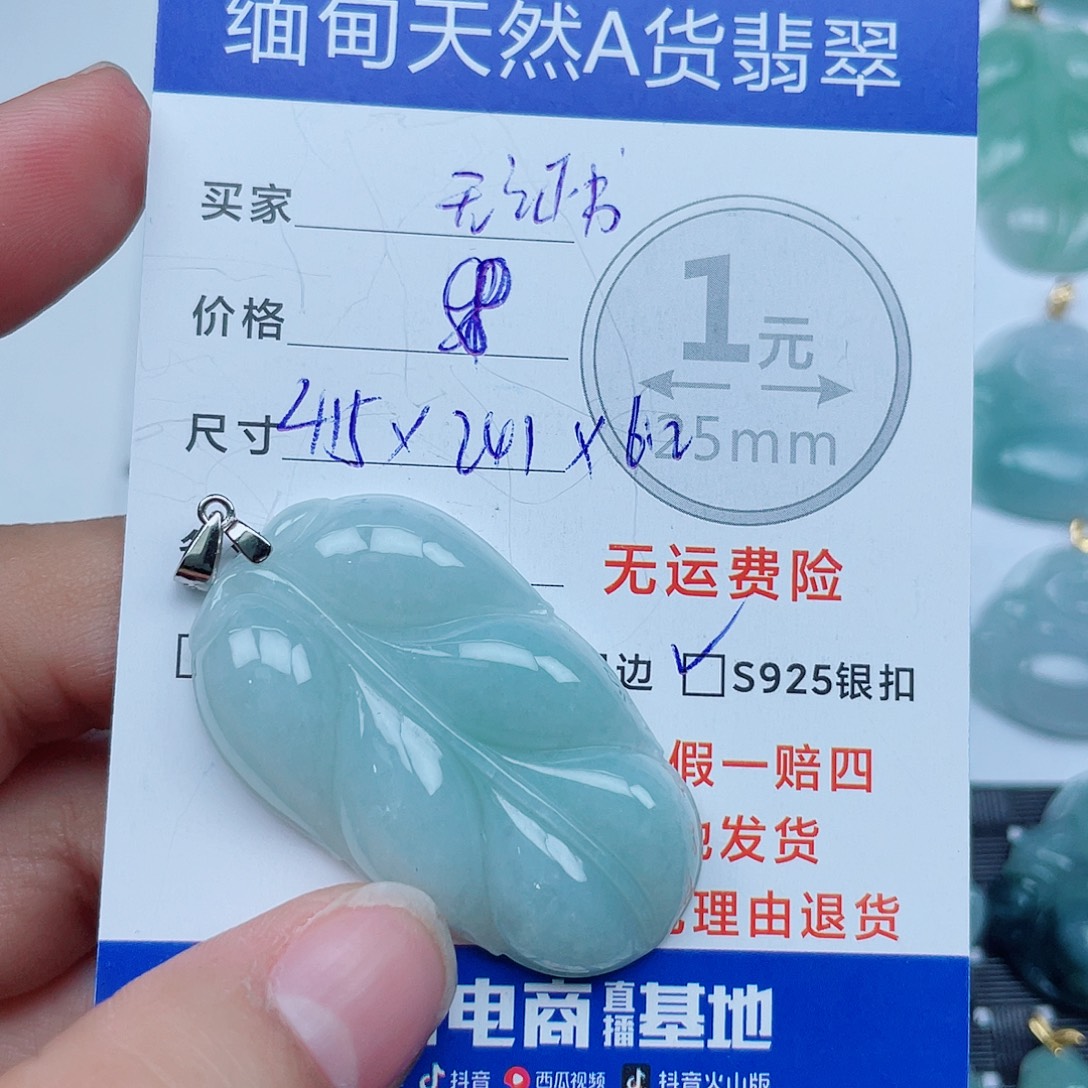 翡翠银S925镶嵌吊坠(不含链)翡翠