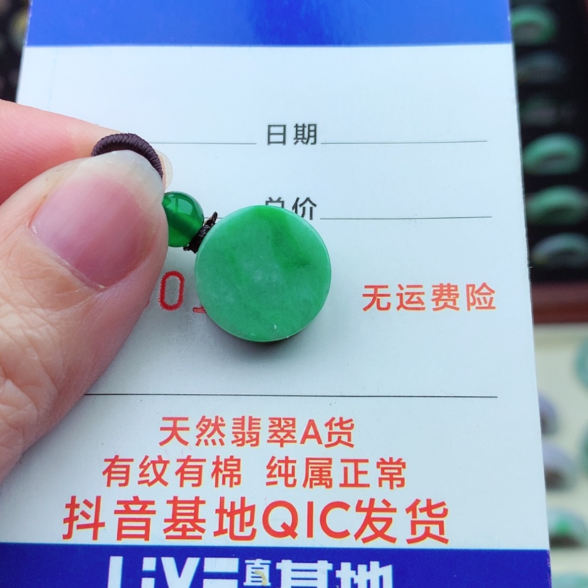 【闪购商品】翡翠颈饰未镶嵌）