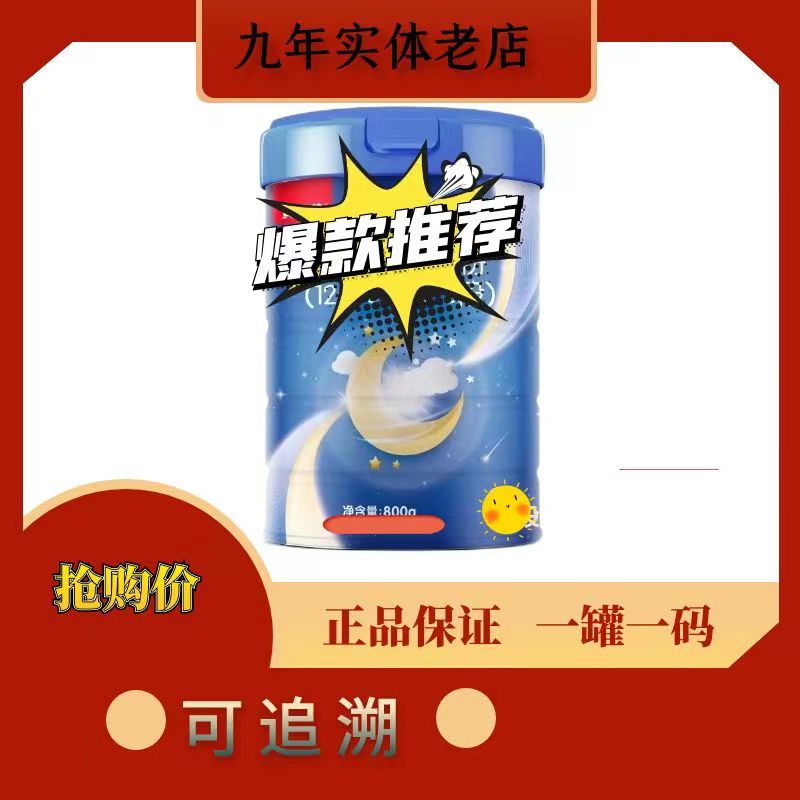 【童臻】   奶粉 关注店铺发新日期
