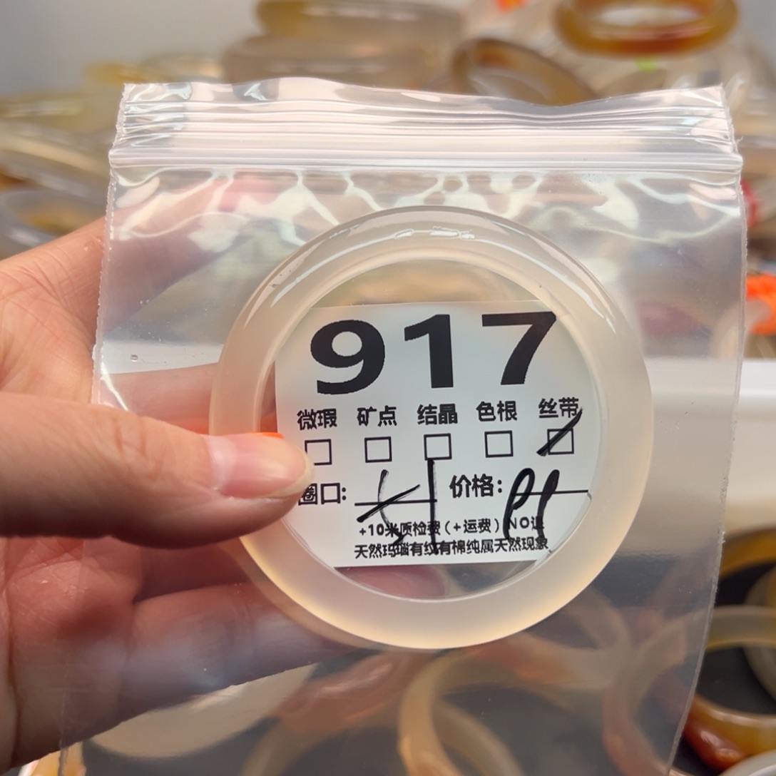 玛瑙/玉髓手镯未镶嵌917