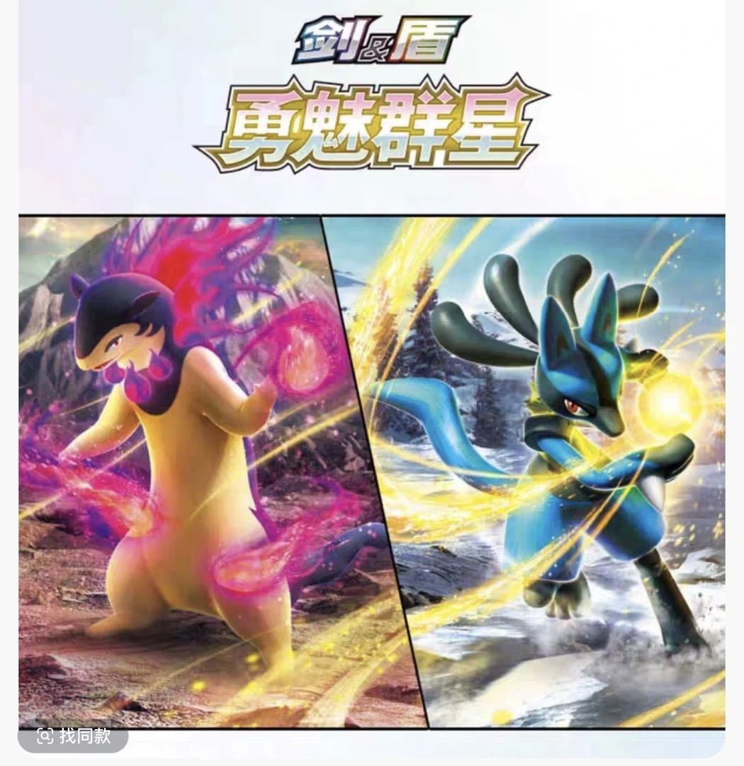 简中tcg集换式收藏对战游戏卡（有钱花）