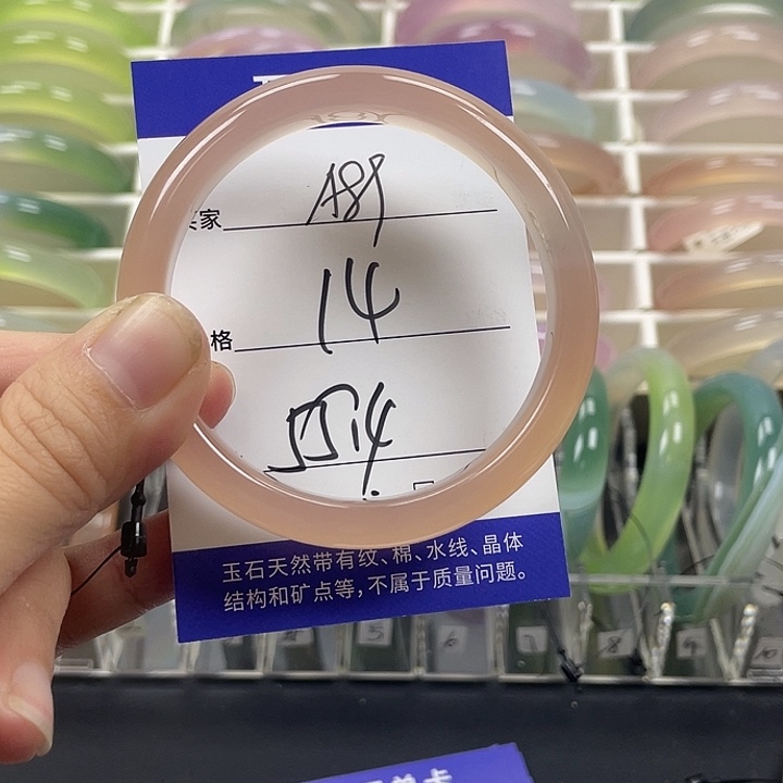 玛瑙/玉髓手镯未镶嵌