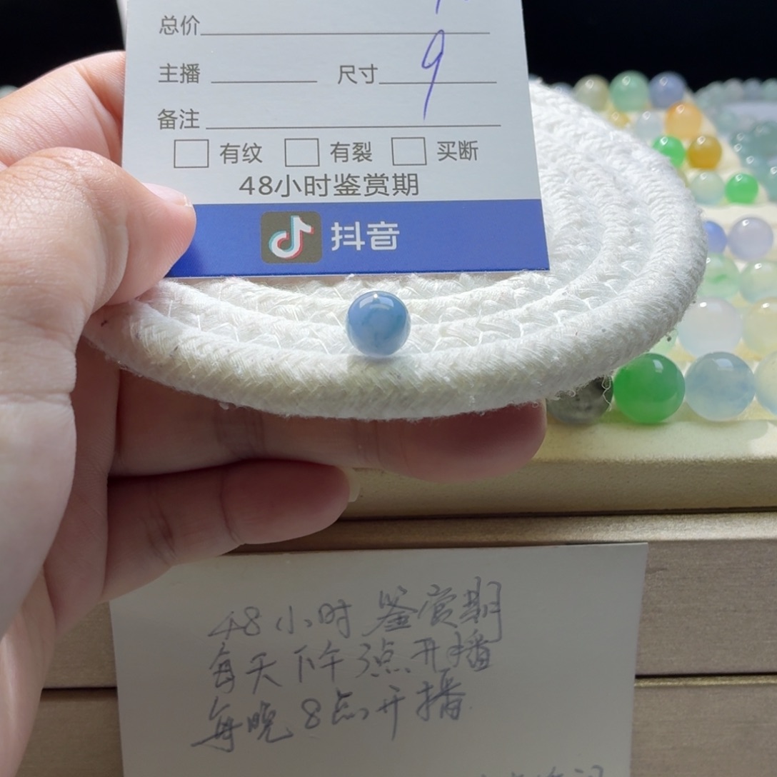 翡翠散珠天然翡翠A货卡9蓝紫飘花1996
