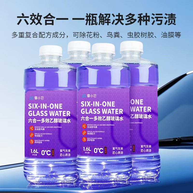 车小芒夏季祛虫型乙醇玻璃水去虫胶鸟粪树脂去油膜炫光雨刮精