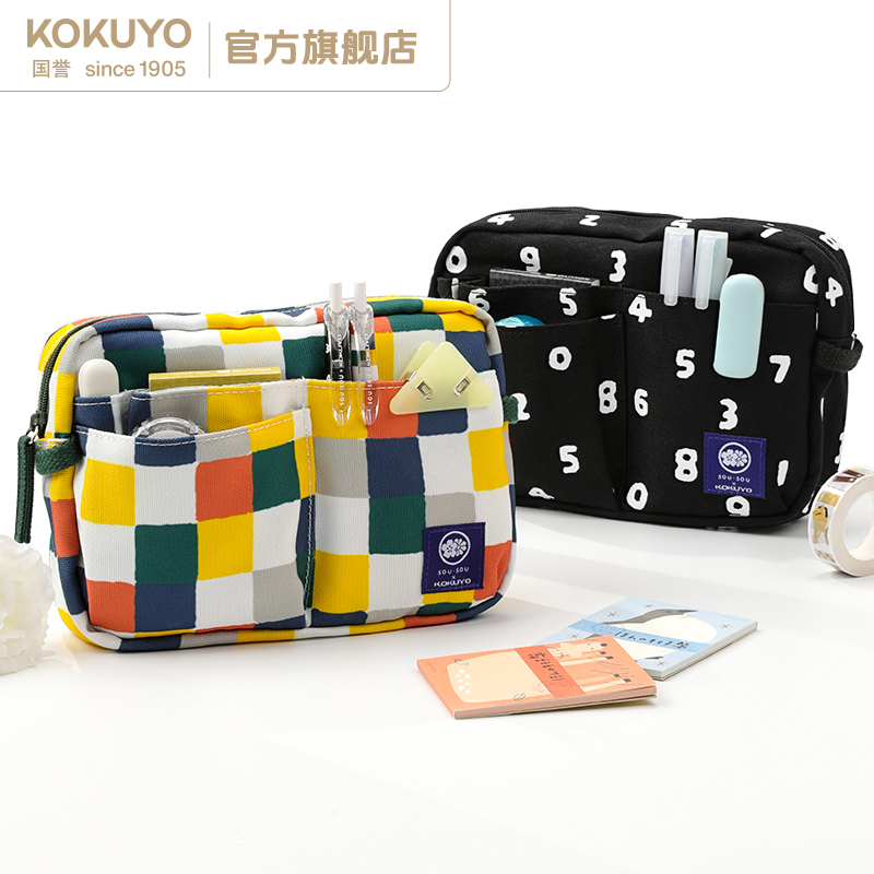 KOKUYO/国誉SOU·SOU联名包中包创意学生收纳包笔袋文具包