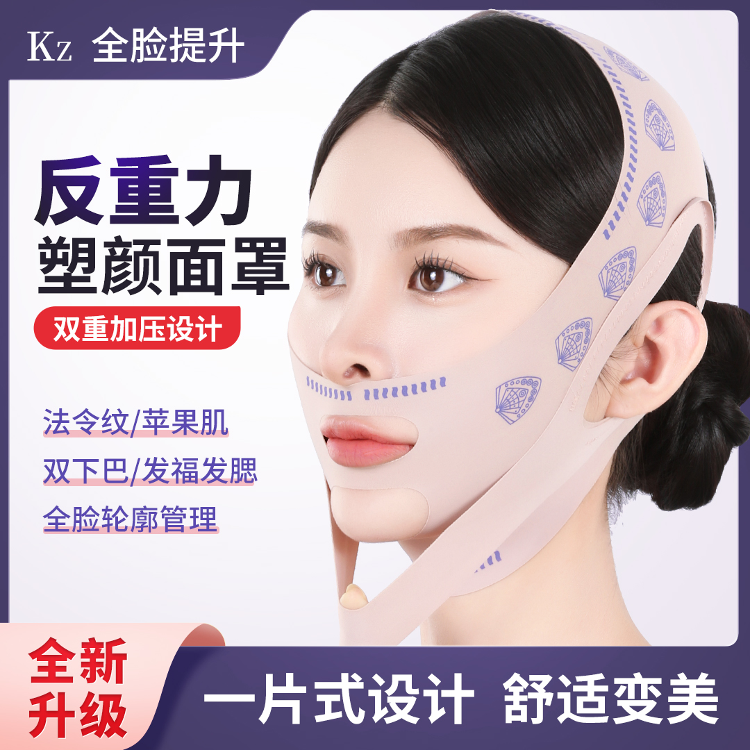 反重力双层加压日夜双效法令纹面部轮廓提升V脸提拉无痕紧致面罩