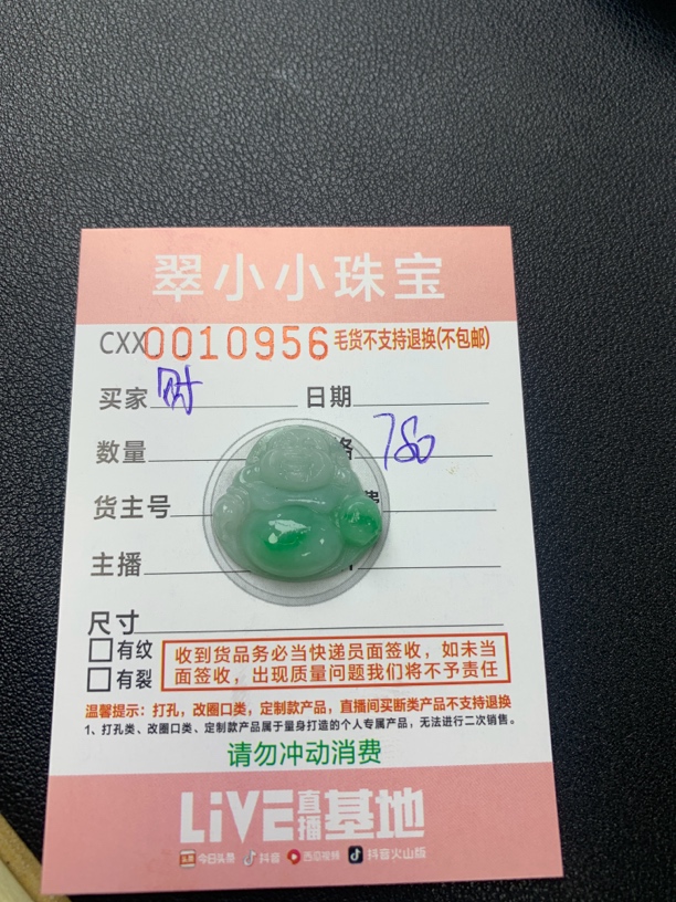 天然翡翠cxx005287