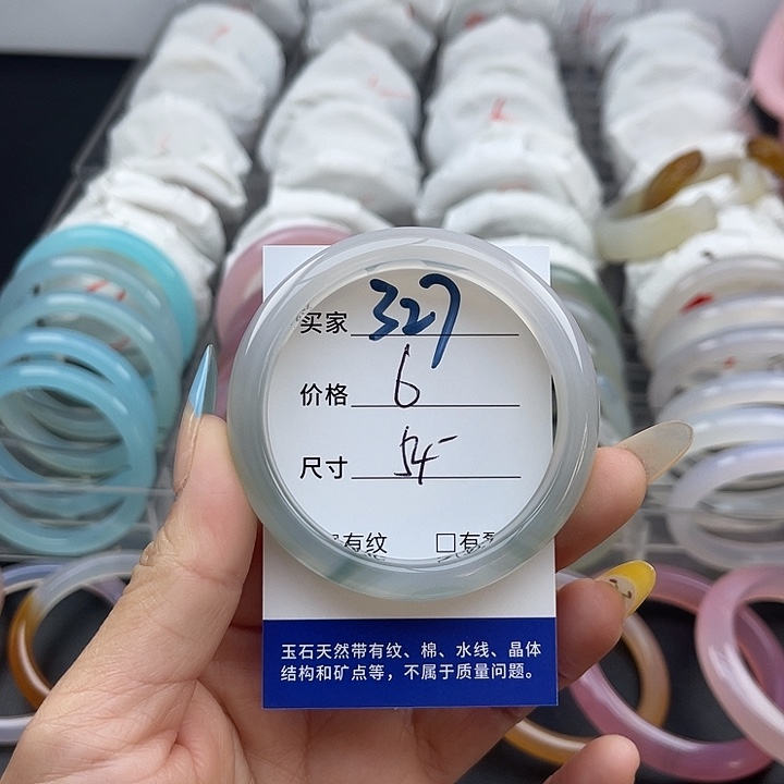 玛瑙/玉髓未镶嵌手镯327