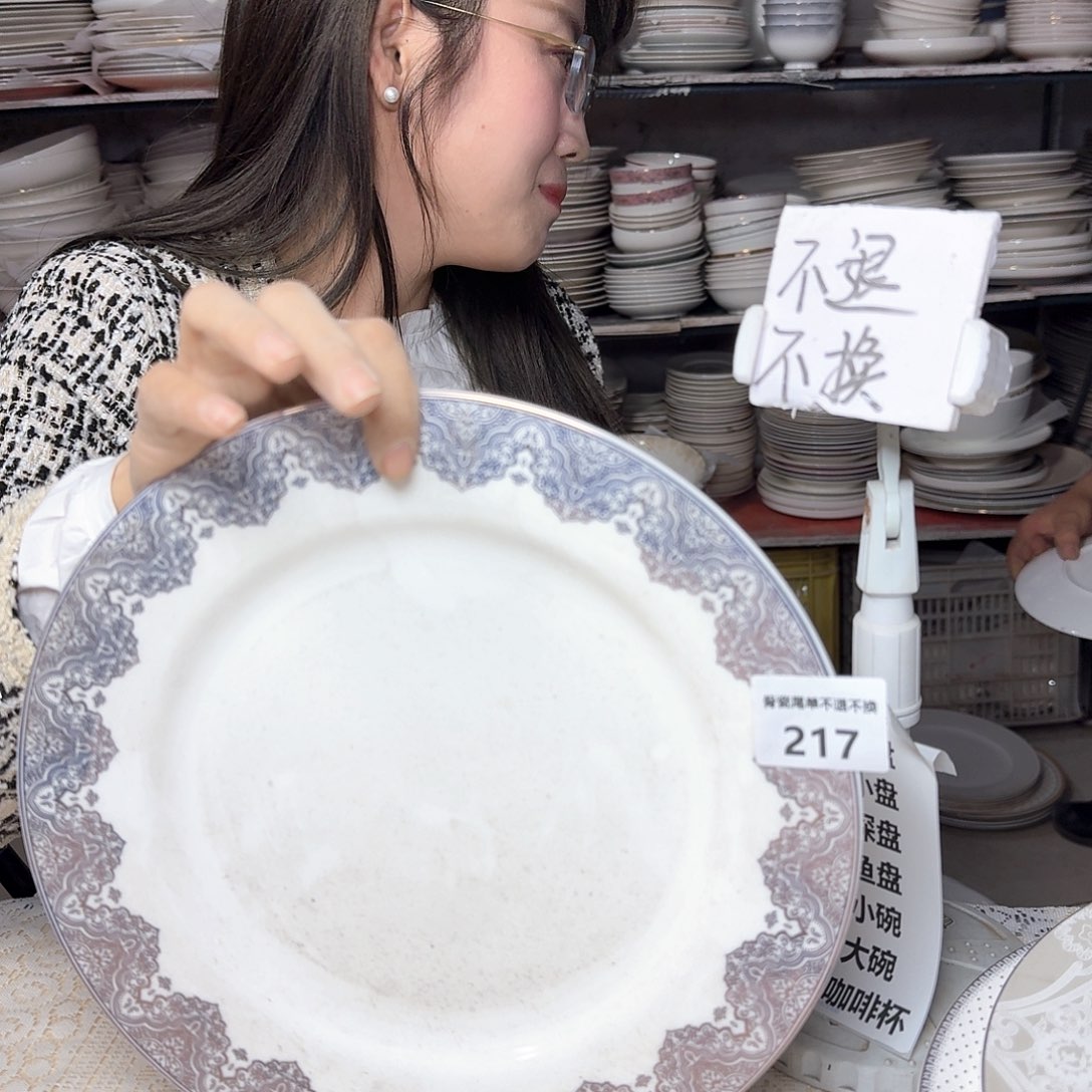 瓷10.5英寸平盘27cm一个大盘瑕疵品不忒不还