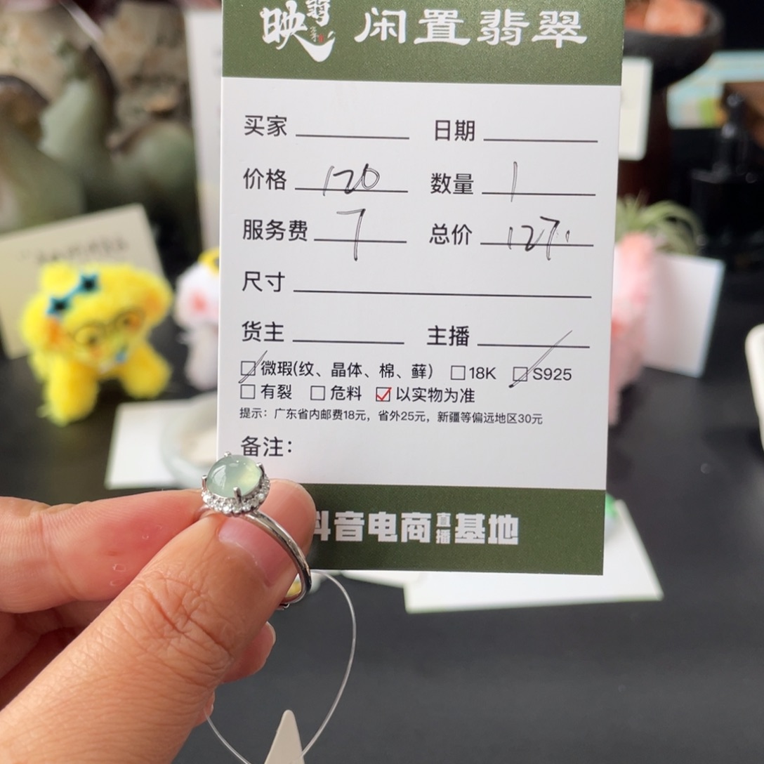 翡翠银S925镶嵌戒指翡翠