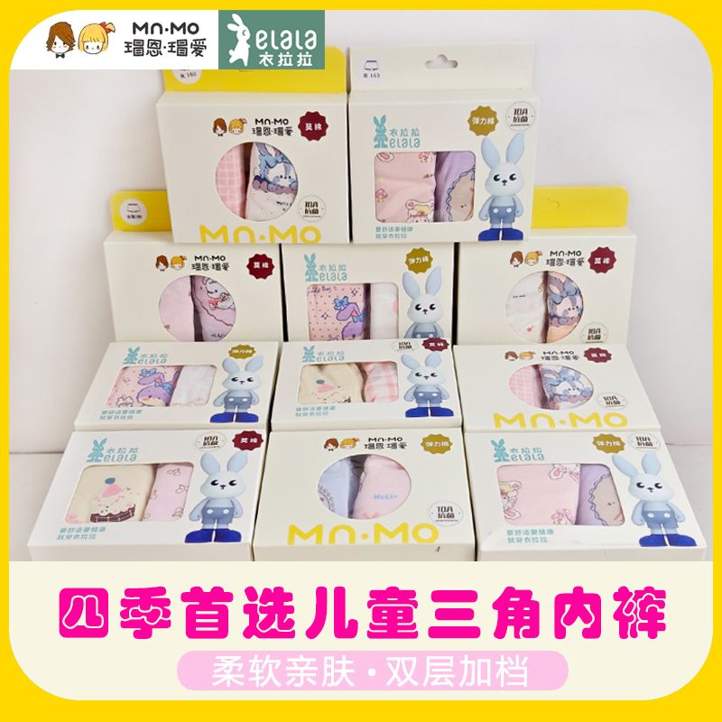  三角内裤瑁恩瑁爱衣拉拉正品10A抗菌儿童纯棉内裤女童内裤