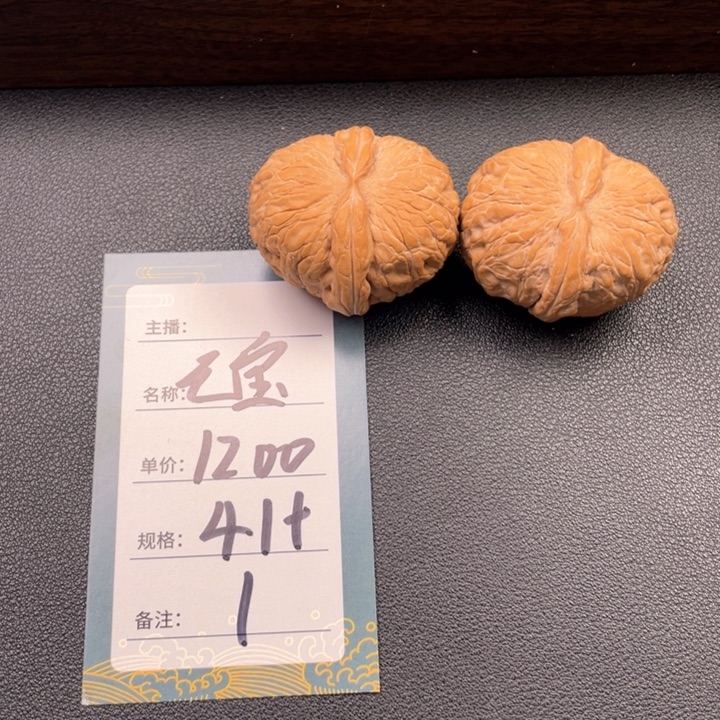 文玩核桃吊坠一号